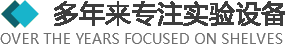 >多年來專注于實驗設備以及實驗室整體規劃、設計、生產、安裝實驗臺、全鋼通風柜、實驗設備、實驗室裝修、潔凈室規劃設計與施工.產品廣泛應用于化工、醫療、衛生、檢疫、商檢、科教、生物制藥、食品化工、石油、環保、等多個行業。