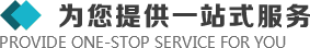 >我們擁有商務車、面包車、卡車等組成的車隊以便快捷的服務于客戶的設計溝通、安裝協調、售后維修等各個環節。